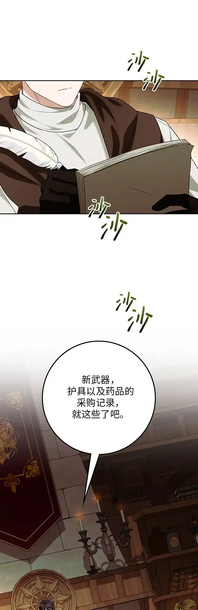 第62话-战利品公爵夫人-Lemon Frog,Candlebambi/Saedle（第2张）