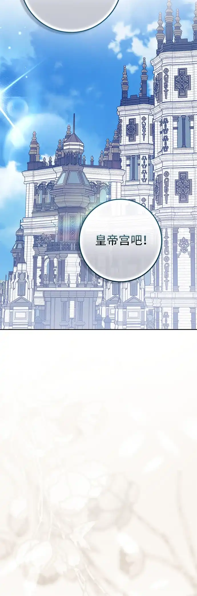 第63话-战利品公爵夫人-Lemon Frog,Candlebambi/Saedle（第8张）