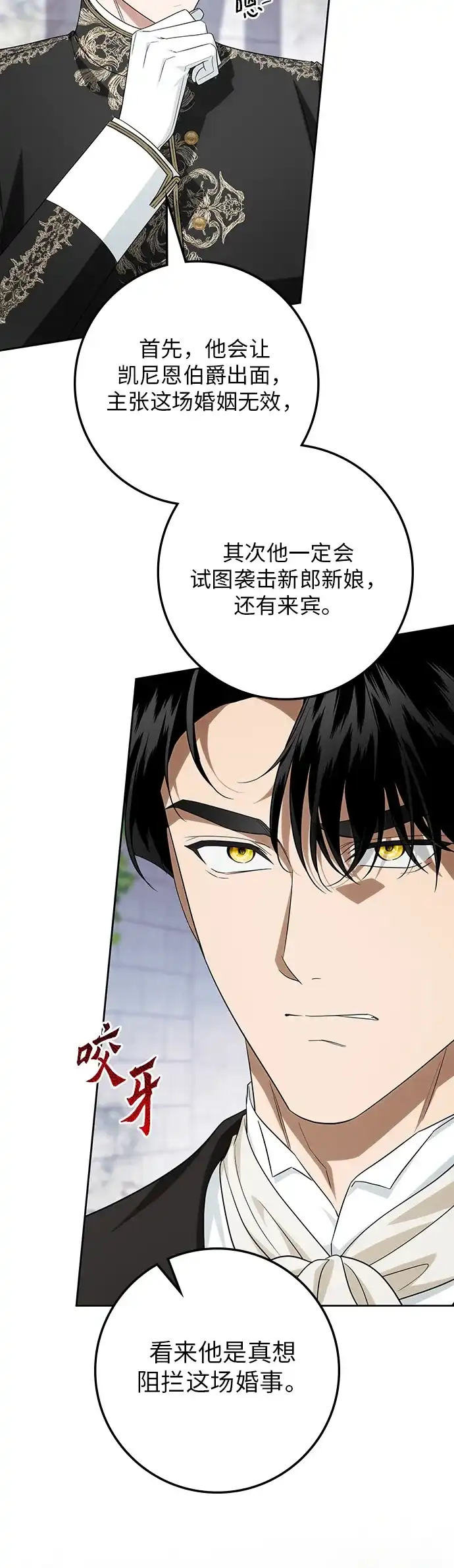 第63话-战利品公爵夫人-Lemon Frog,Candlebambi/Saedle（第4张）