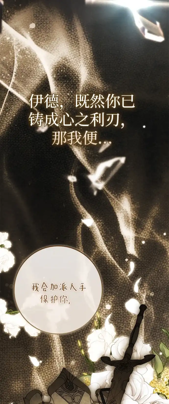 第71话-战利品公爵夫人-Lemon Frog,Candlebambi/Saedle（第13张）