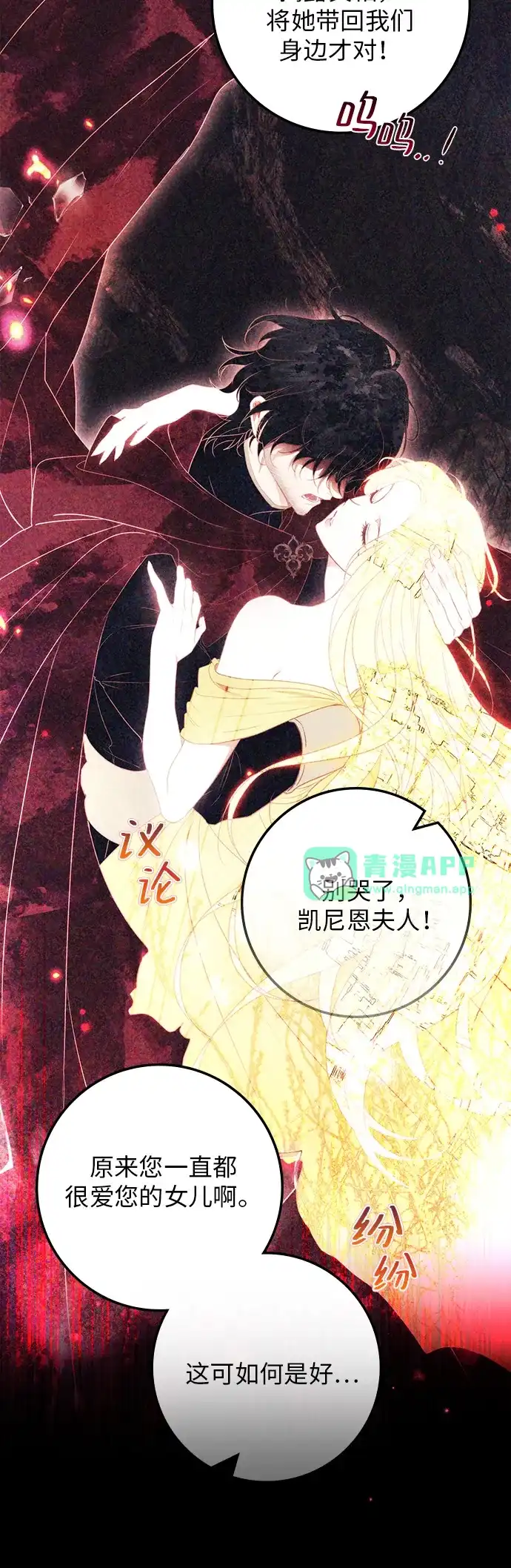 第72话-战利品公爵夫人-Lemon Frog,Candlebambi/Saedle（第5张）