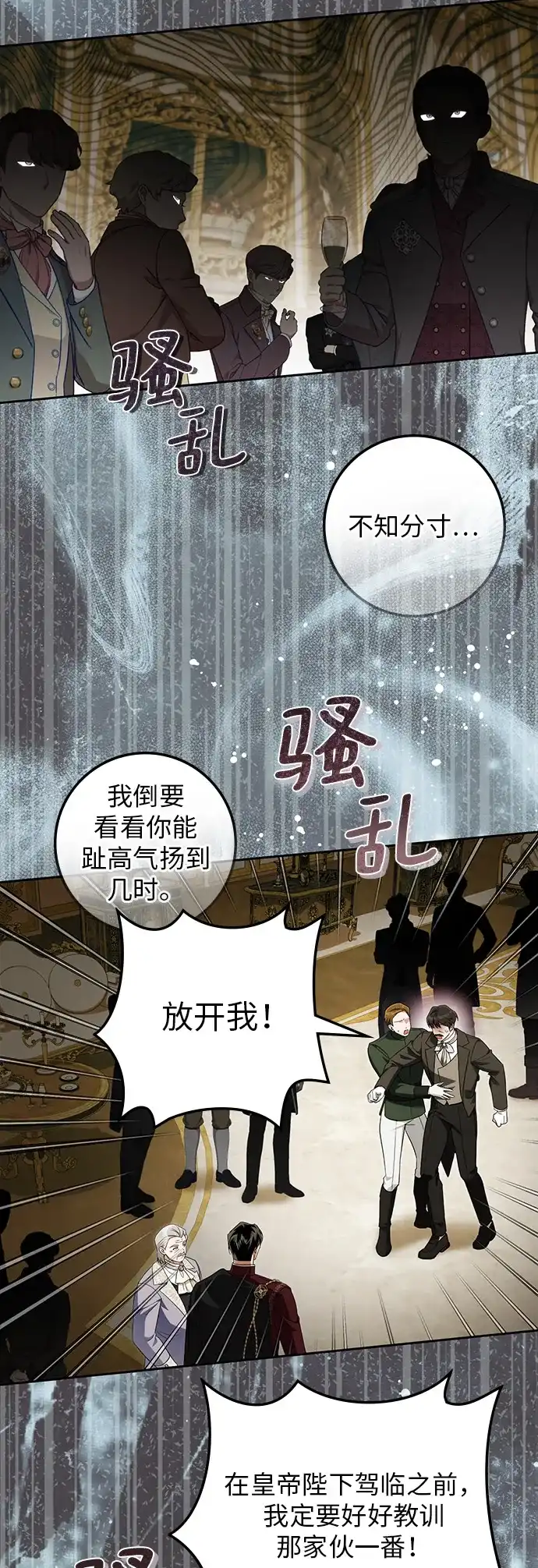 第73话-战利品公爵夫人-Lemon Frog,Candlebambi/Saedle（第13张）