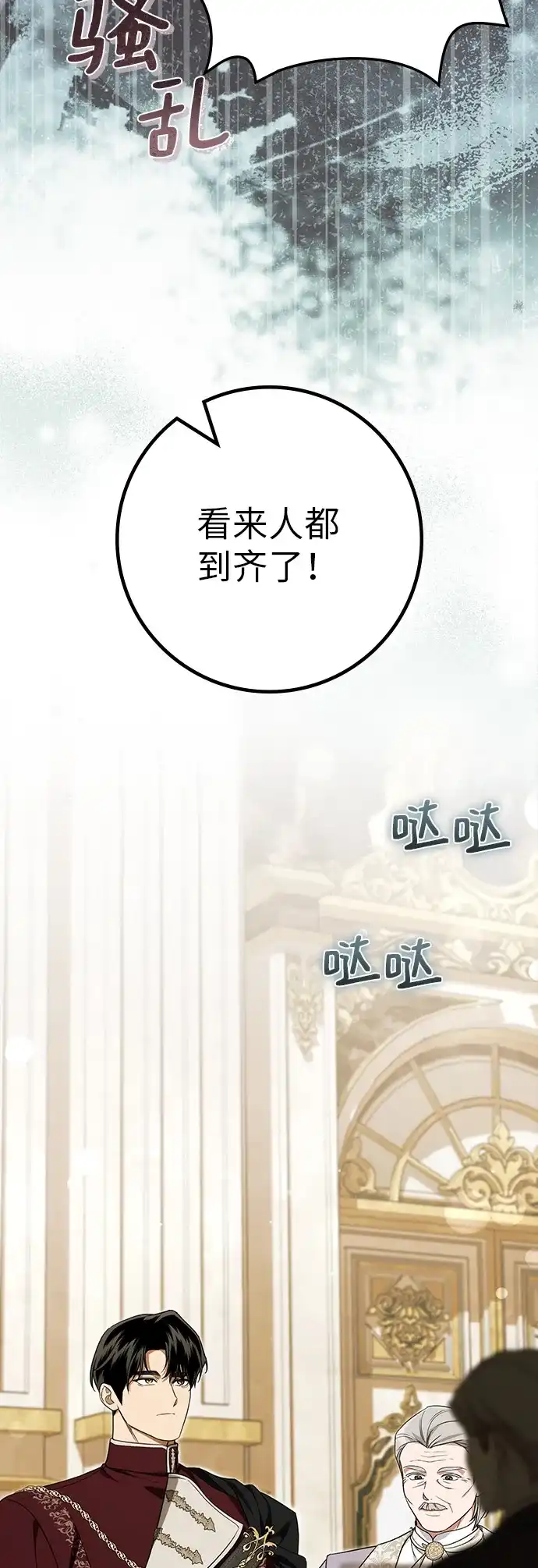 第73话-战利品公爵夫人-Lemon Frog,Candlebambi/Saedle（第14张）