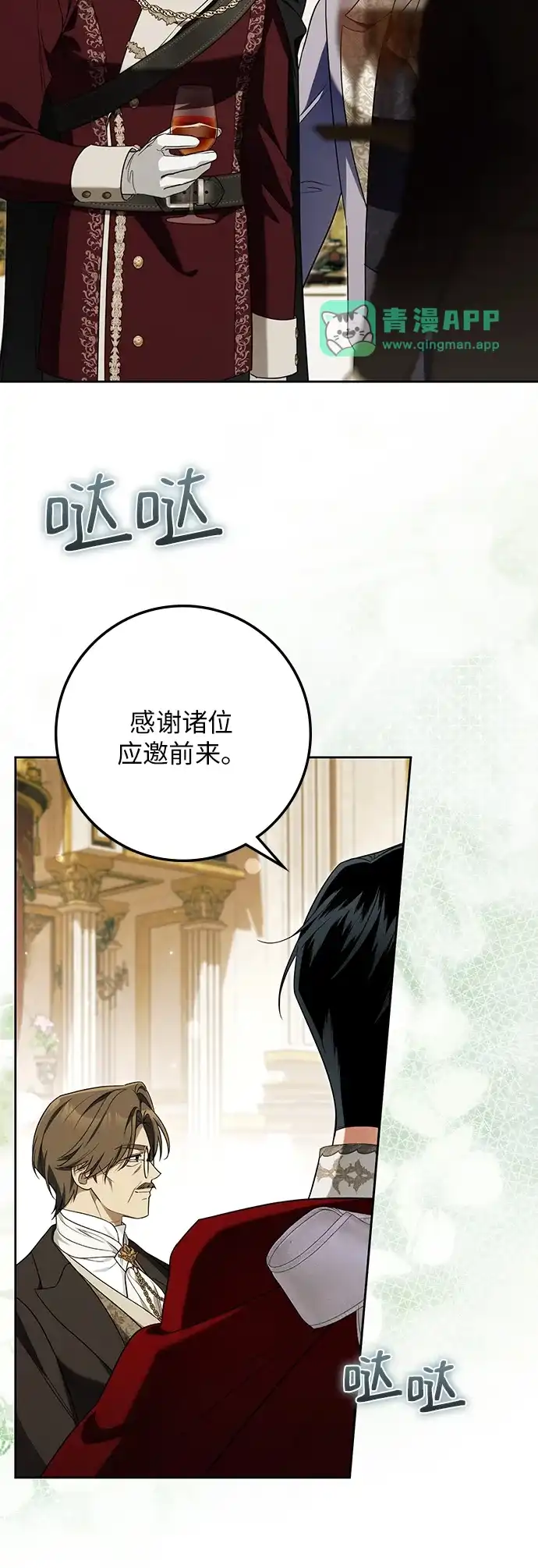 第73话-战利品公爵夫人-Lemon Frog,Candlebambi/Saedle（第15张）