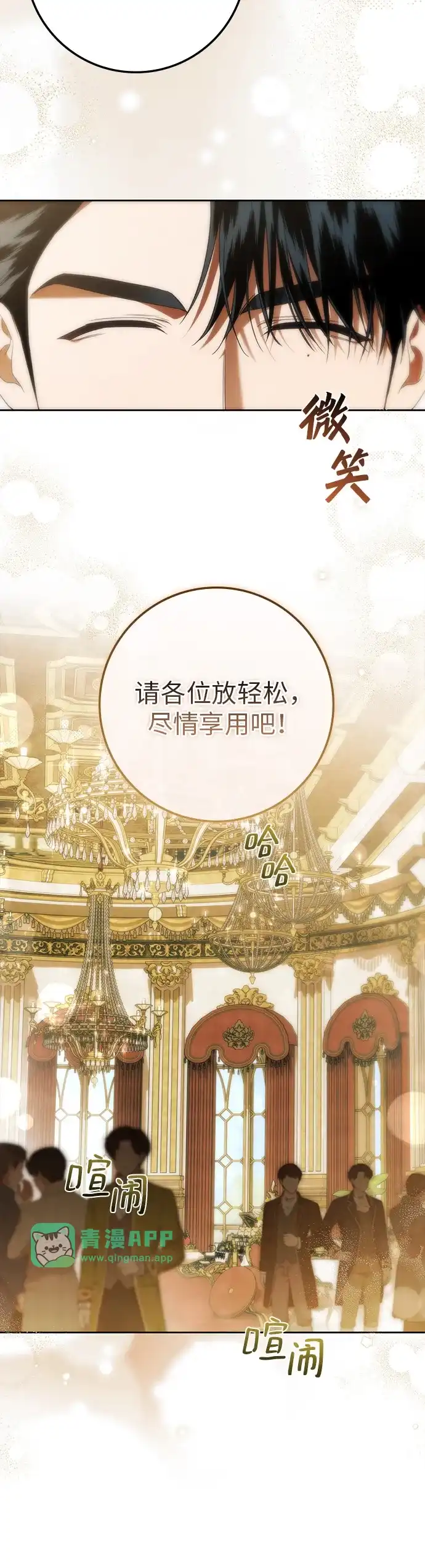 第73话-战利品公爵夫人-Lemon Frog,Candlebambi/Saedle（第20张）