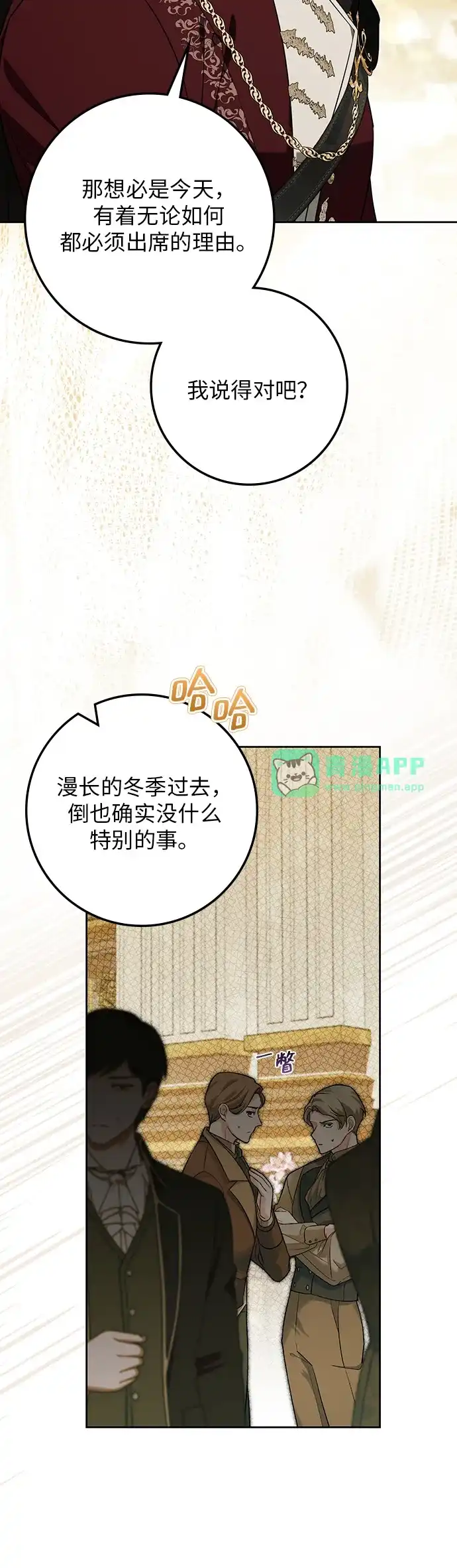 第73话-战利品公爵夫人-Lemon Frog,Candlebambi/Saedle（第10张）