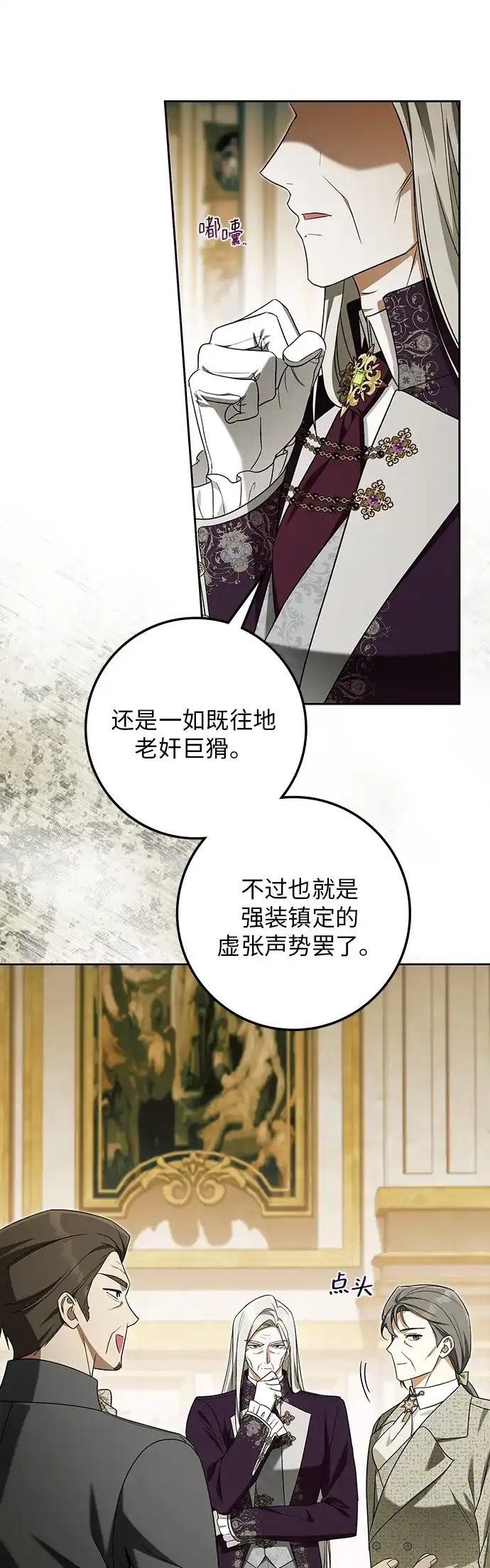 第73话-战利品公爵夫人-Lemon Frog,Candlebambi/Saedle（第21张）