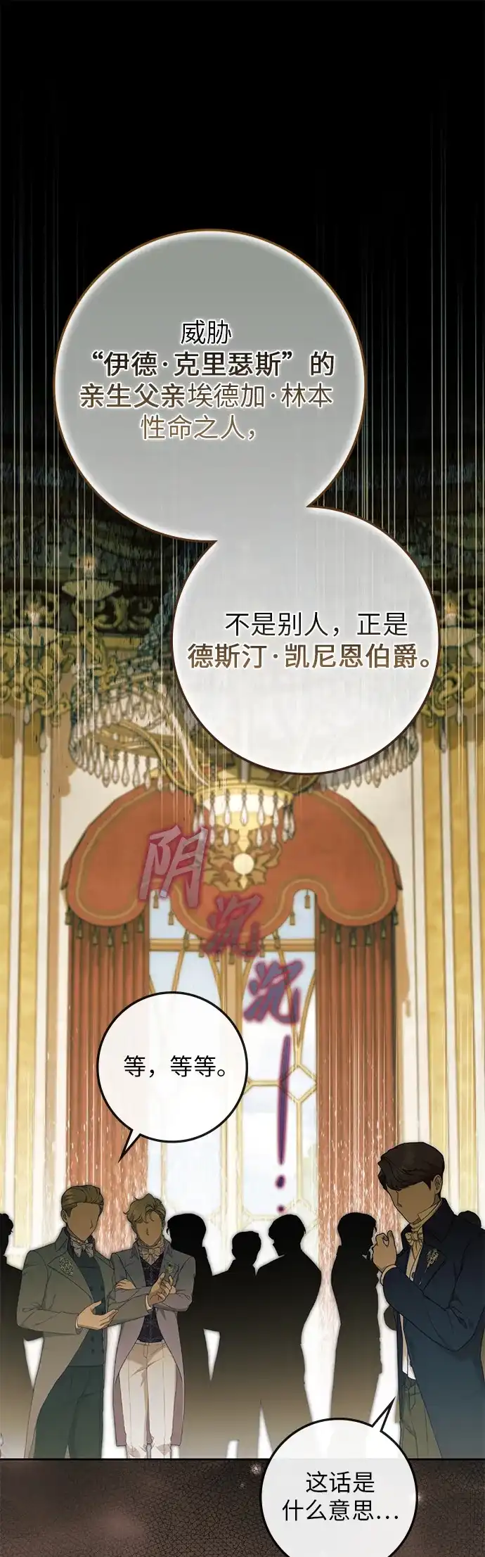 第74话-战利品公爵夫人-Lemon Frog,Candlebambi/Saedle（第1张）