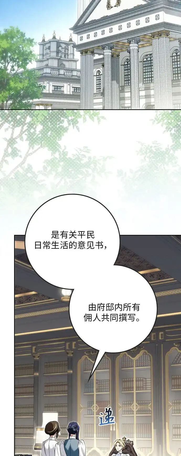 第75话-战利品公爵夫人-Lemon Frog,Candlebambi/Saedle（第2张）