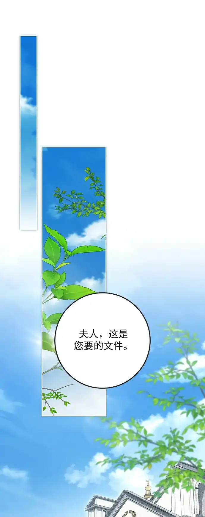 第75话-战利品公爵夫人-Lemon Frog,Candlebambi/Saedle（第1张）