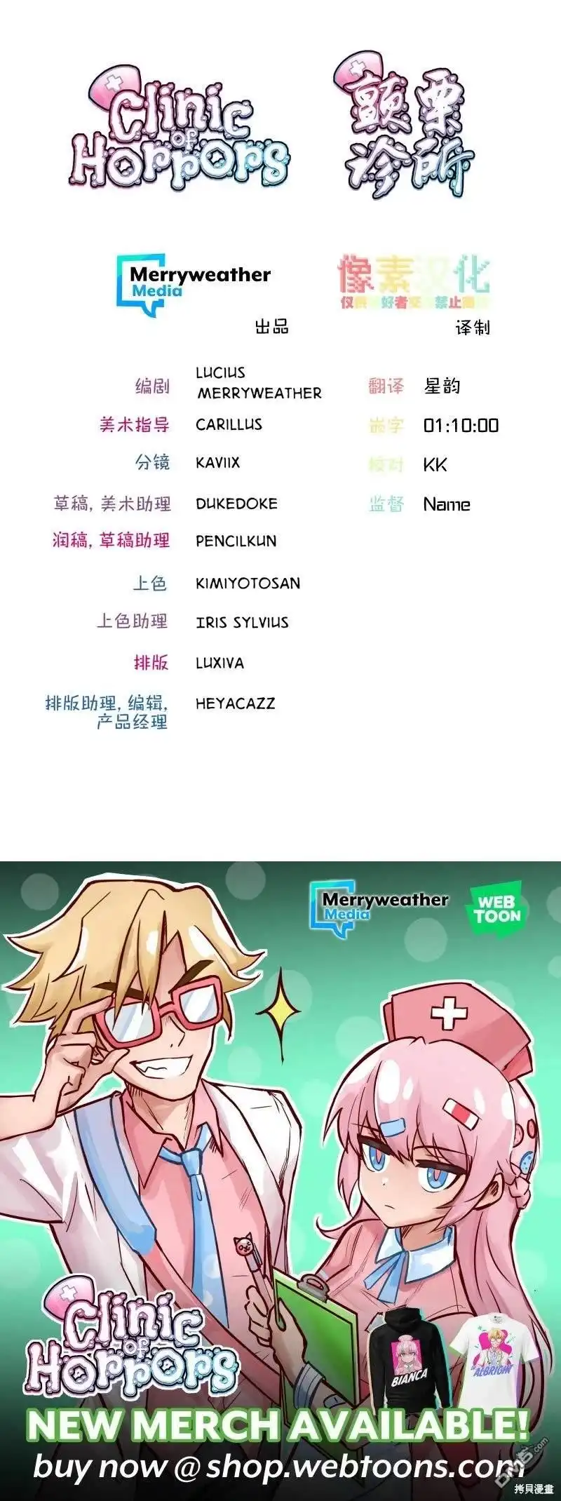 S2-18-颤栗诊所-Merryweatherey  PokuriMio（第5张）