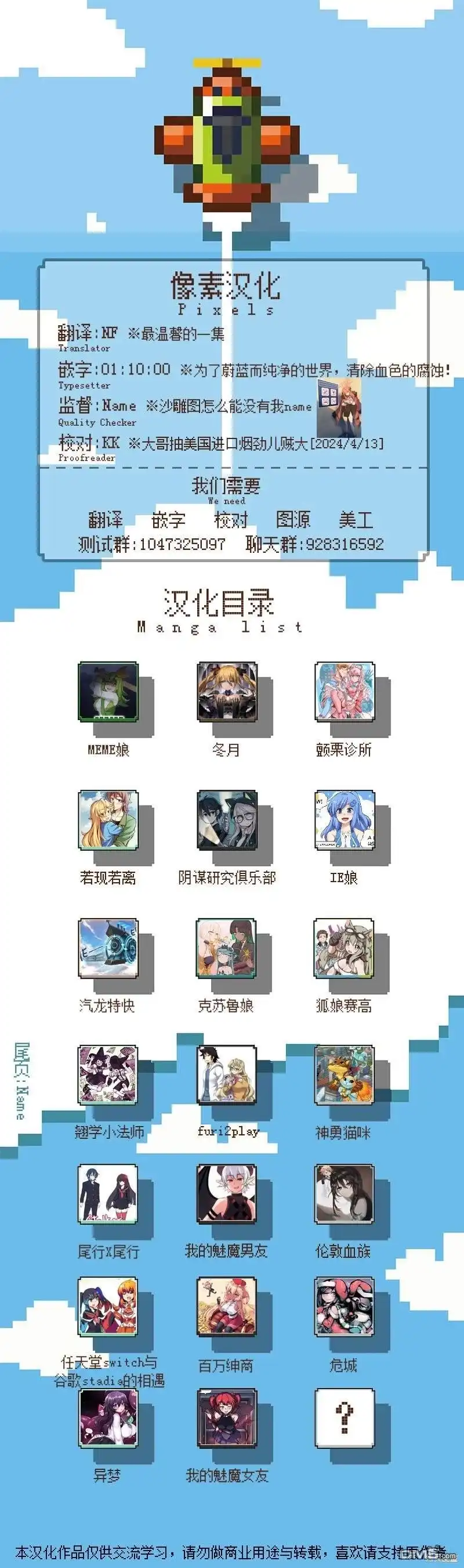 S2-18-颤栗诊所-Merryweatherey  PokuriMio（第7张）