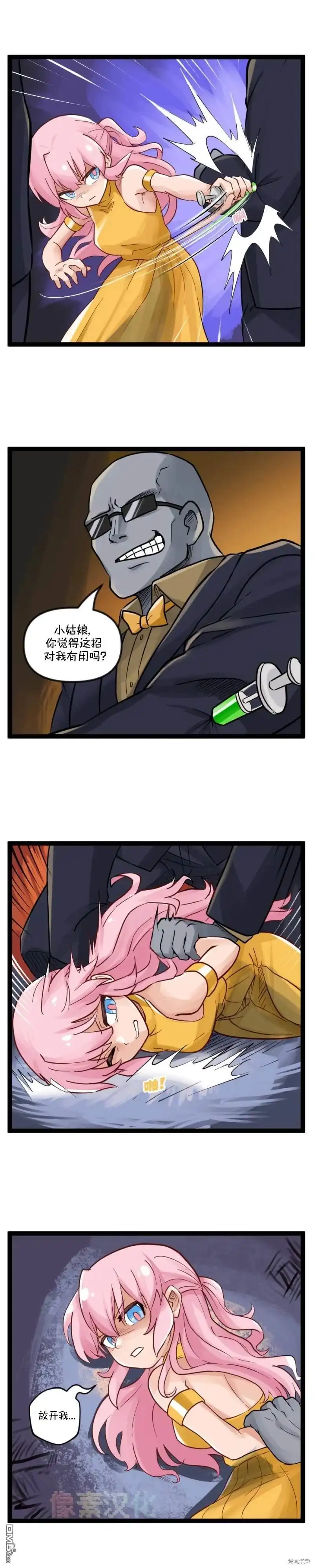 S2-20-颤栗诊所-Merryweatherey  PokuriMio（第2张）