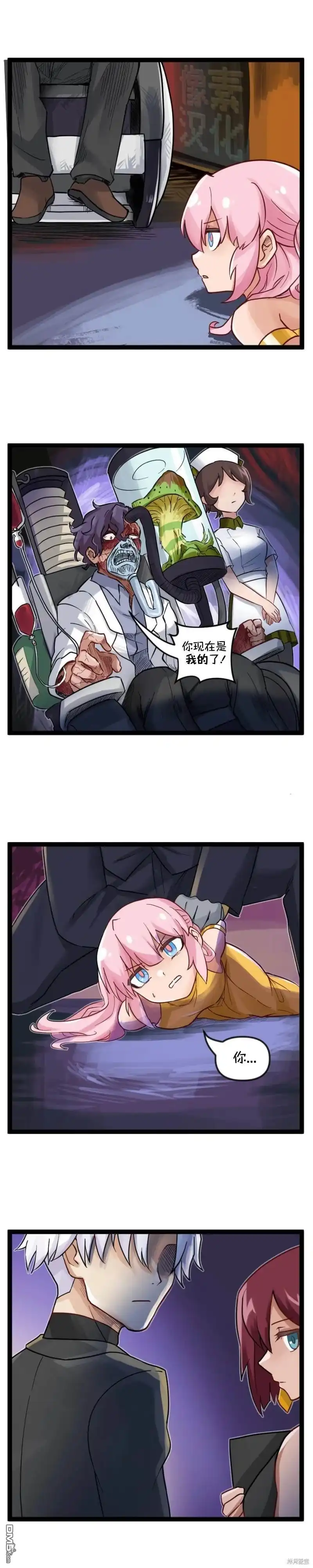S2-20-颤栗诊所-Merryweatherey  PokuriMio（第3张）
