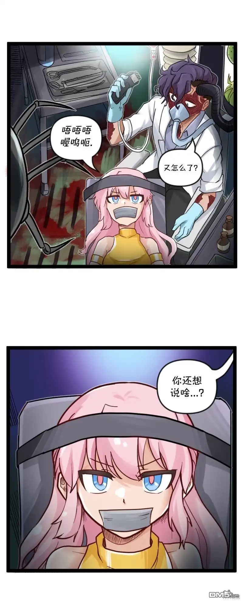 S2-22-颤栗诊所-Merryweatherey  PokuriMio（第7张）