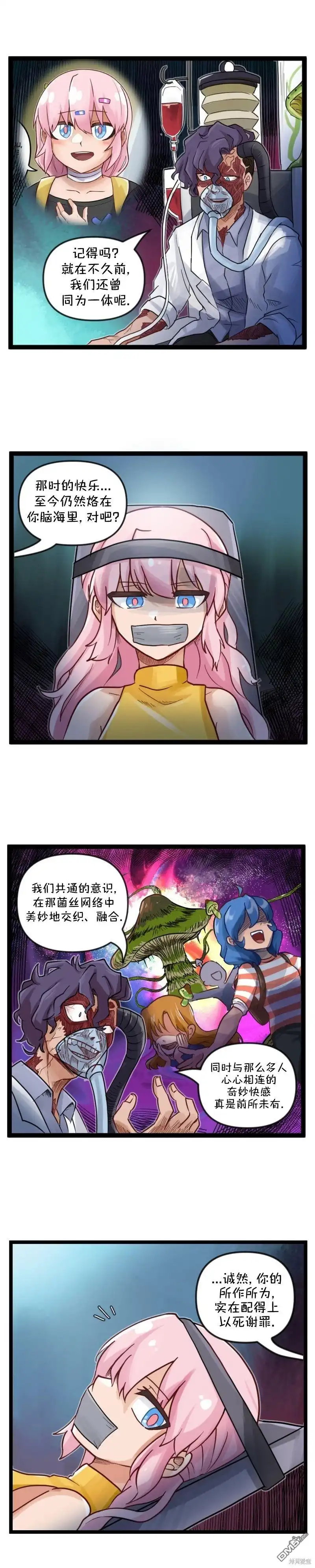 S2-22-颤栗诊所-Merryweatherey  PokuriMio（第4张）