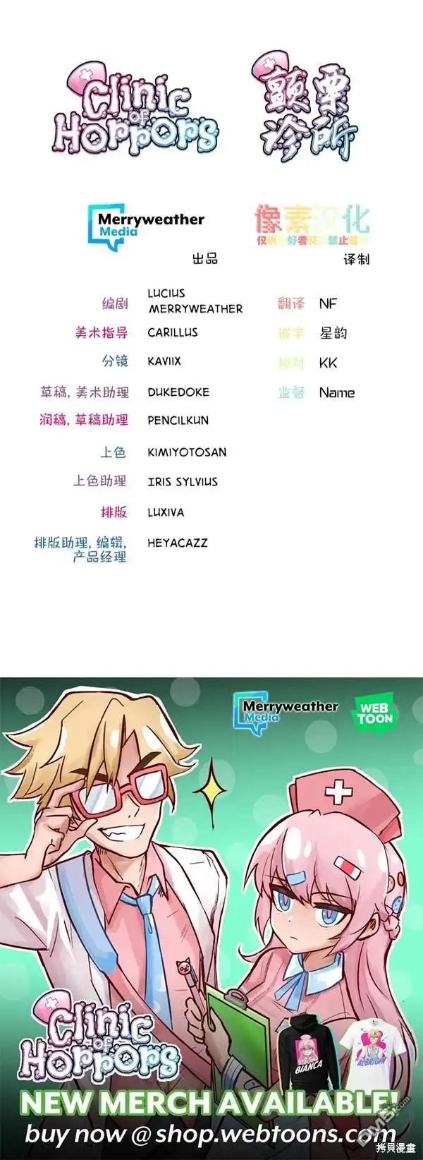 S2-23-颤栗诊所-Merryweatherey  PokuriMio（第5张）