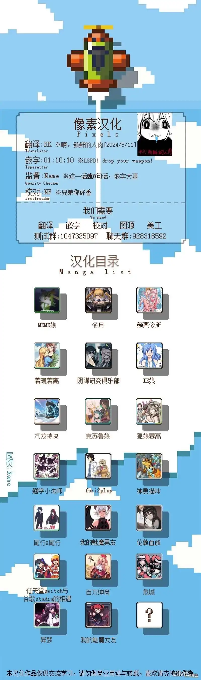 S2-26-颤栗诊所-Merryweatherey  PokuriMio（第7张）