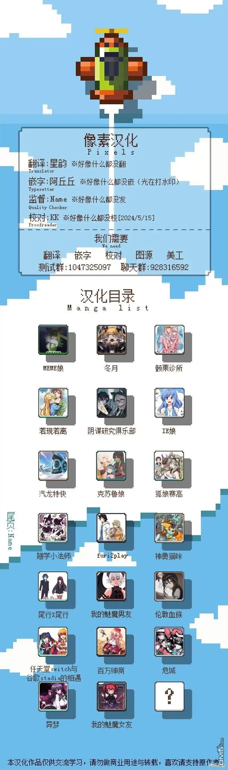 S2-27-颤栗诊所-Merryweatherey  PokuriMio（第4张）