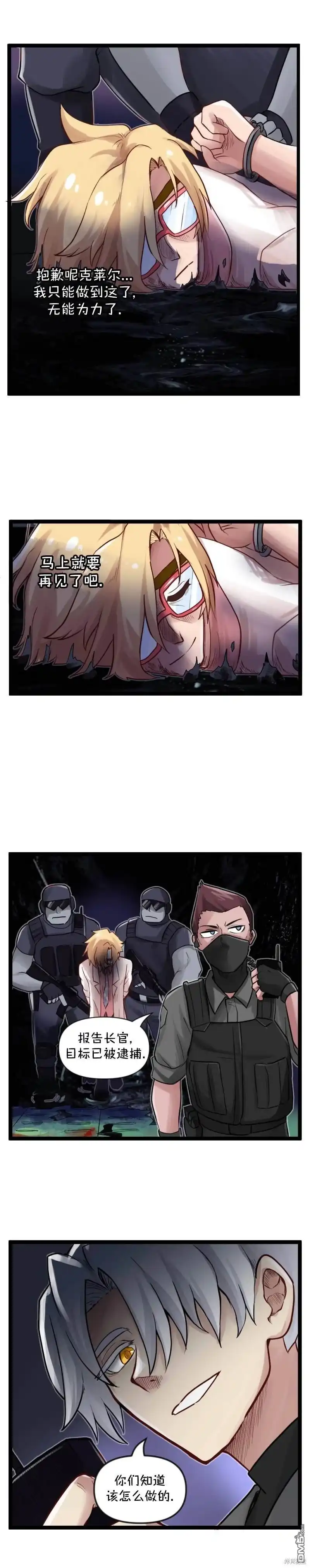 S2-28-颤栗诊所-Merryweatherey  PokuriMio（第3张）