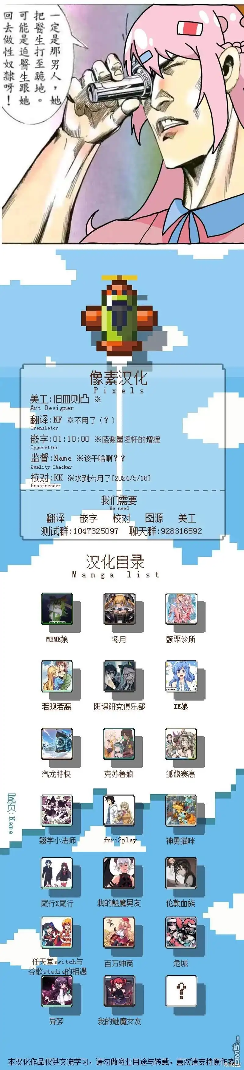 S2-28-颤栗诊所-Merryweatherey  PokuriMio（第7张）