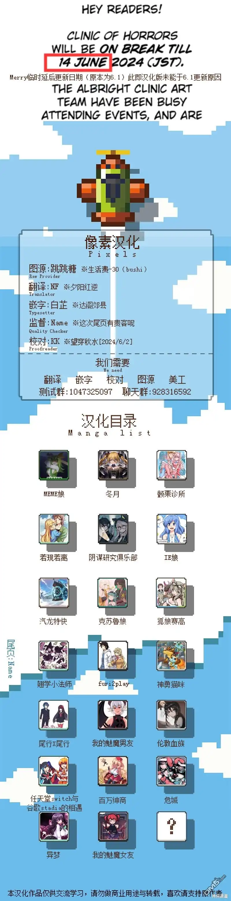 S2-29-颤栗诊所-Merryweatherey  PokuriMio（第3张）