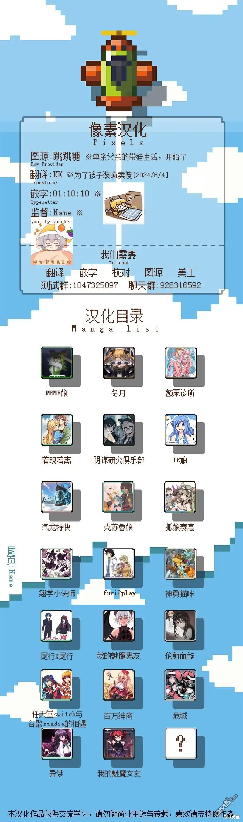 S2-31-颤栗诊所-Merryweatherey  PokuriMio（第7张）