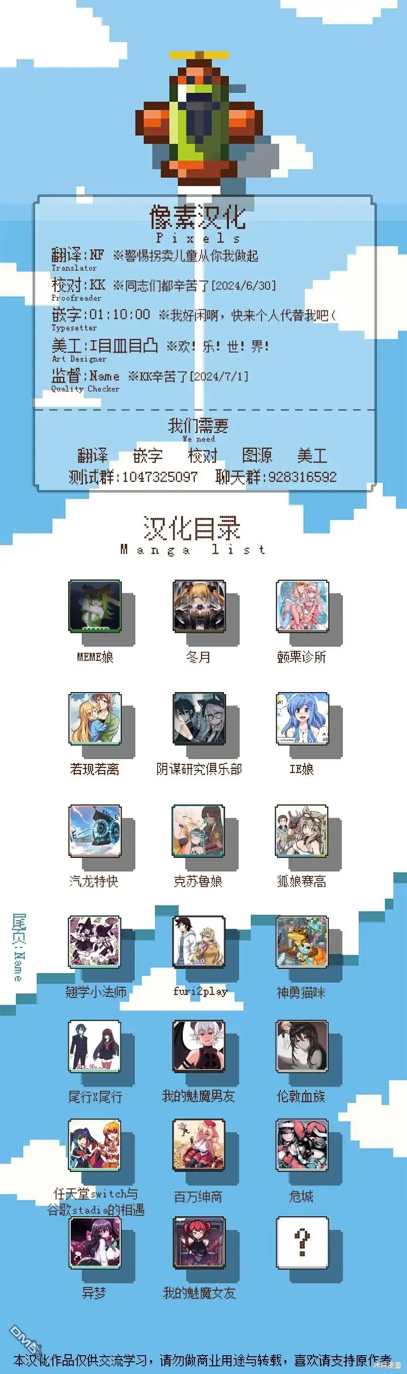 S2-33-颤栗诊所-Merryweatherey  PokuriMio（第8张）