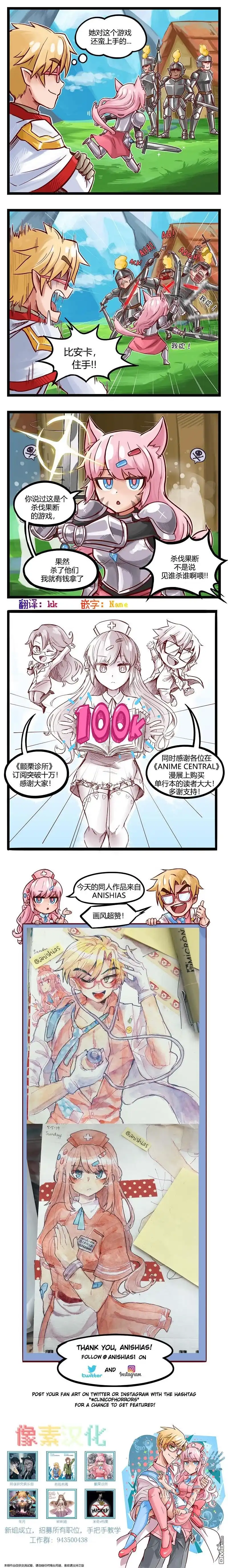 第11话-颤栗诊所-Merryweatherey  PokuriMio（第1张）