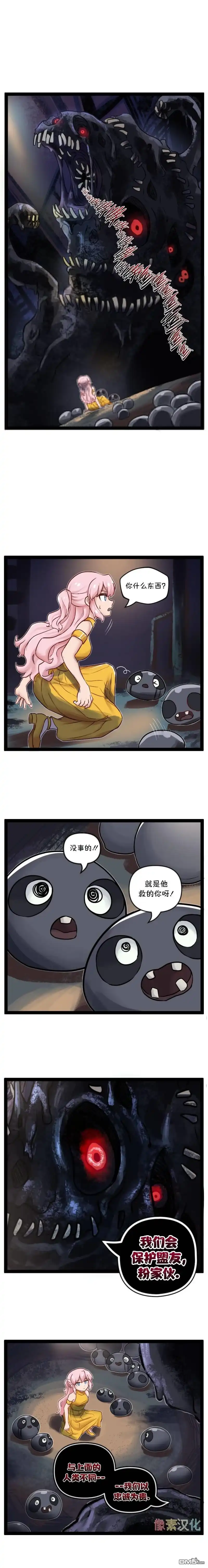 S2-38-颤栗诊所-Merryweatherey  PokuriMio（第2张）