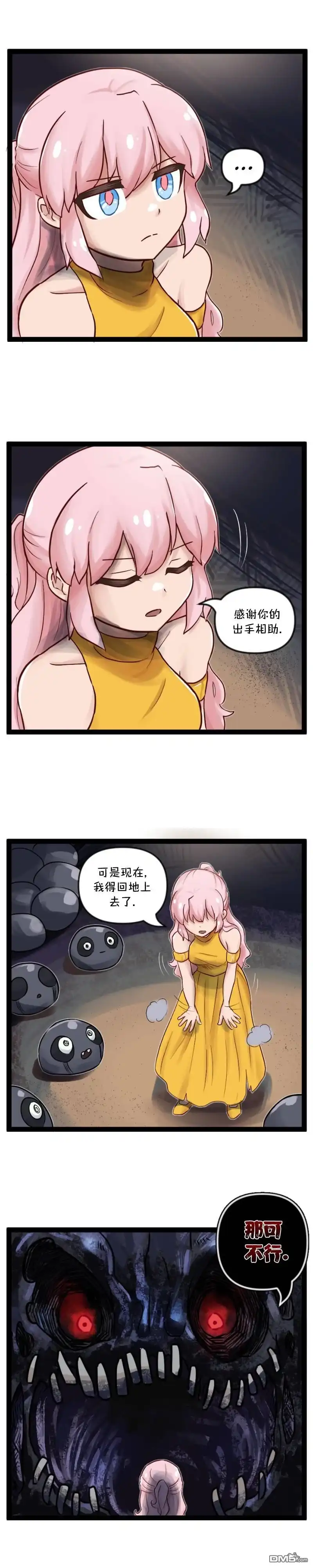 S2-38-颤栗诊所-Merryweatherey  PokuriMio（第3张）