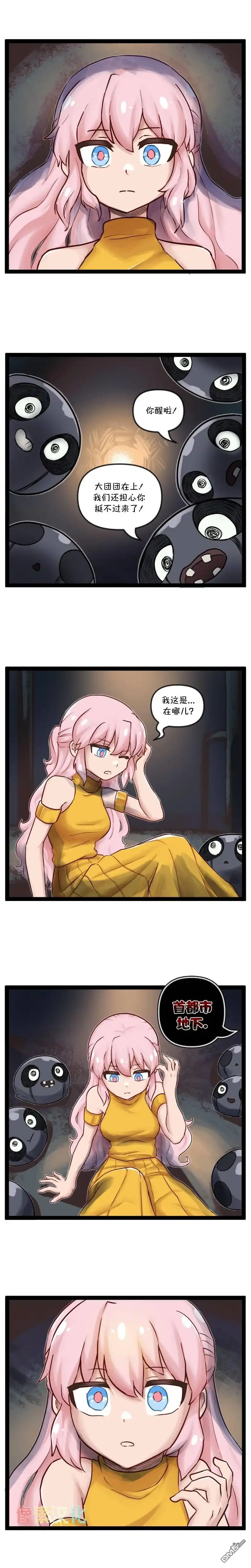 S2-38-颤栗诊所-Merryweatherey  PokuriMio（第1张）