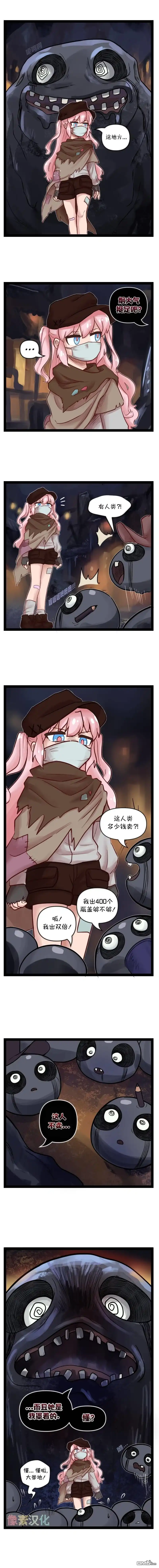 S2-40-颤栗诊所-Merryweatherey  PokuriMio（第1张）