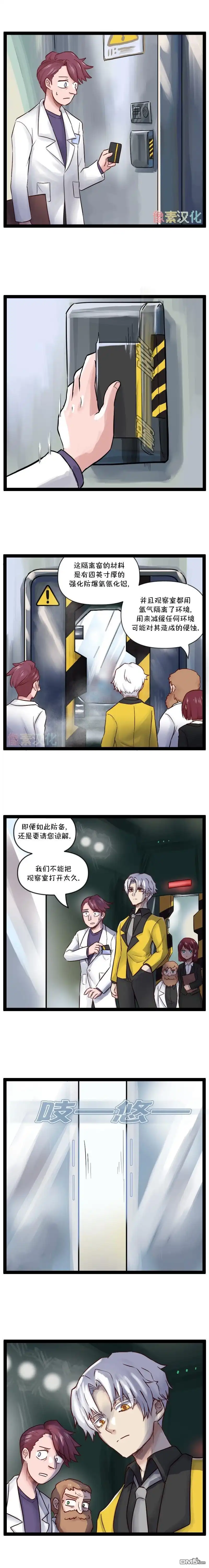 S2-41-颤栗诊所-Merryweatherey  PokuriMio（第2张）