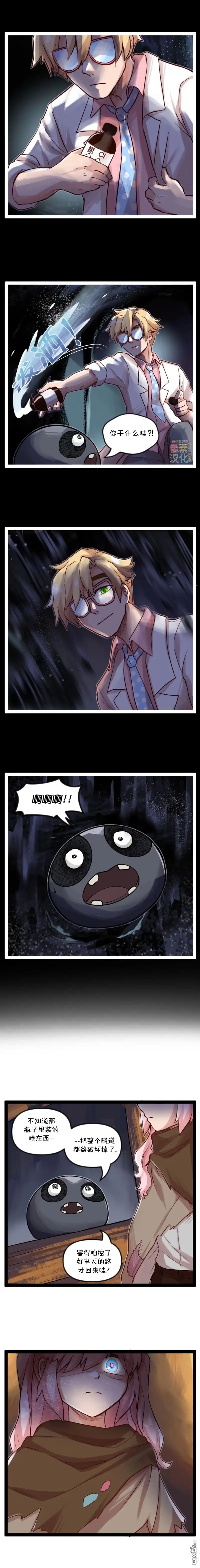 S2-43-颤栗诊所-Merryweatherey  PokuriMio（第2张）
