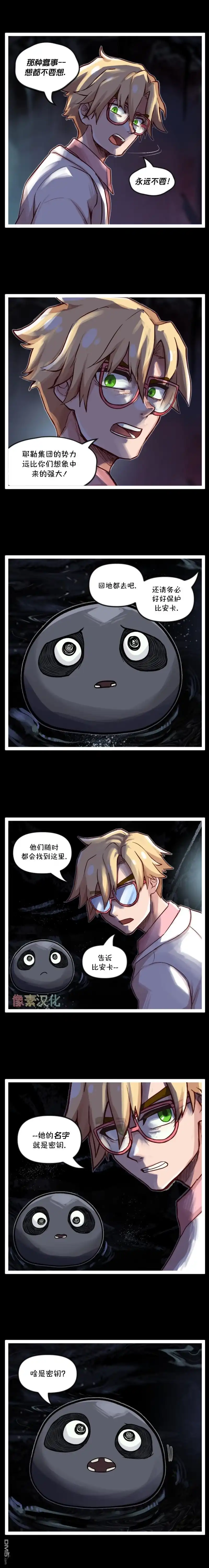 S2-43-颤栗诊所-Merryweatherey  PokuriMio（第1张）
