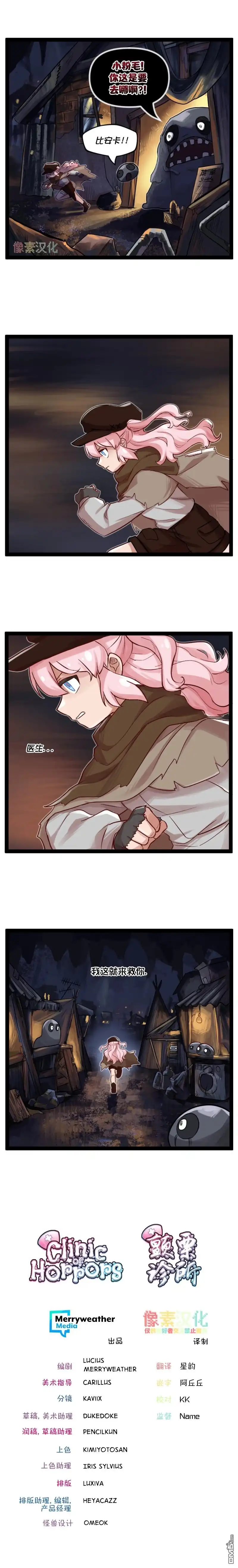 S2-43-颤栗诊所-Merryweatherey  PokuriMio（第3张）