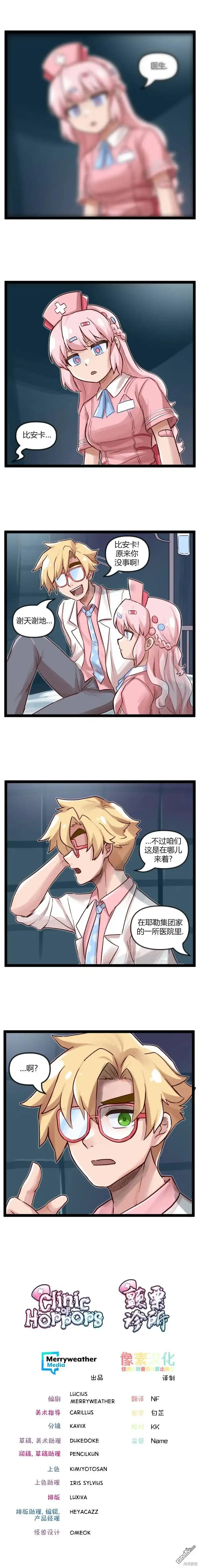 S2-45-颤栗诊所-Merryweatherey  PokuriMio（第3张）