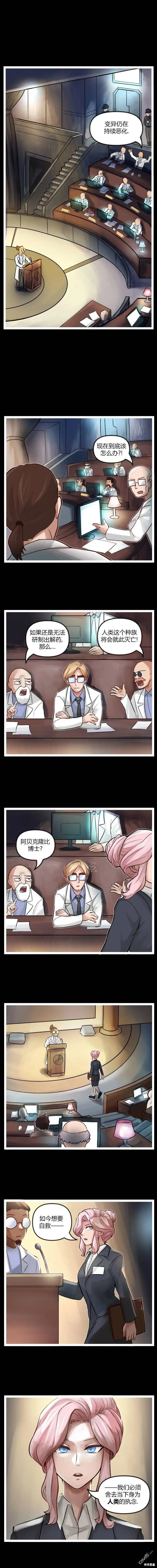 S2-45-颤栗诊所-Merryweatherey  PokuriMio（第1张）