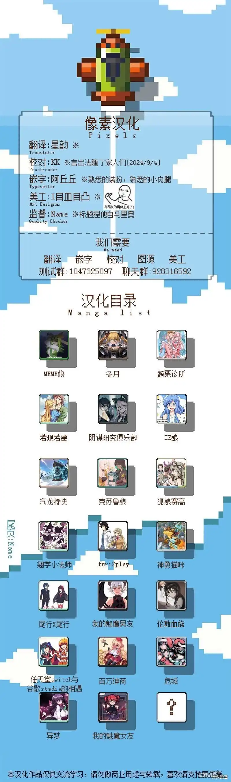 S2-46-颤栗诊所-Merryweatherey  PokuriMio（第4张）