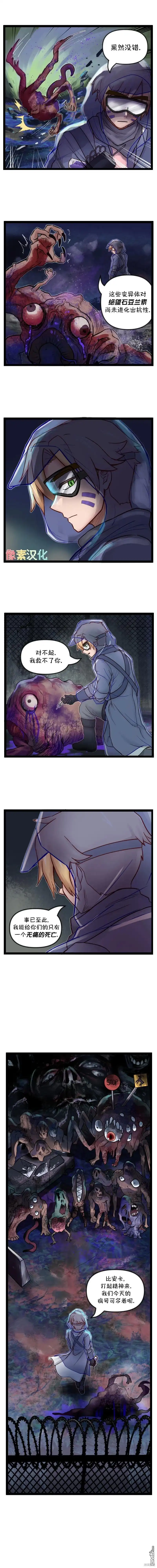 S2-48-颤栗诊所-Merryweatherey  PokuriMio（第3张）
