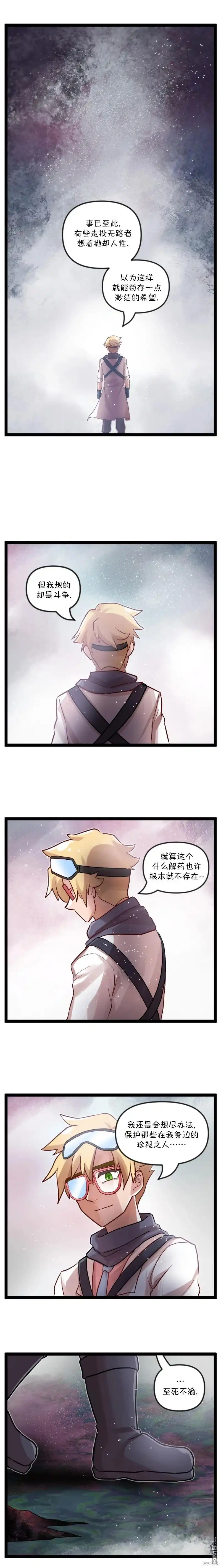 S2-51-颤栗诊所-Merryweatherey  PokuriMio（第3张）