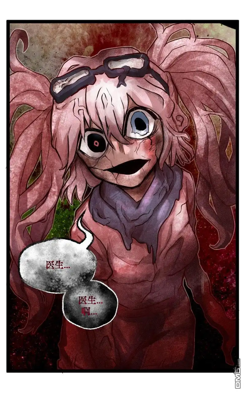 S2-52-颤栗诊所-Merryweatherey  PokuriMio（第9张）