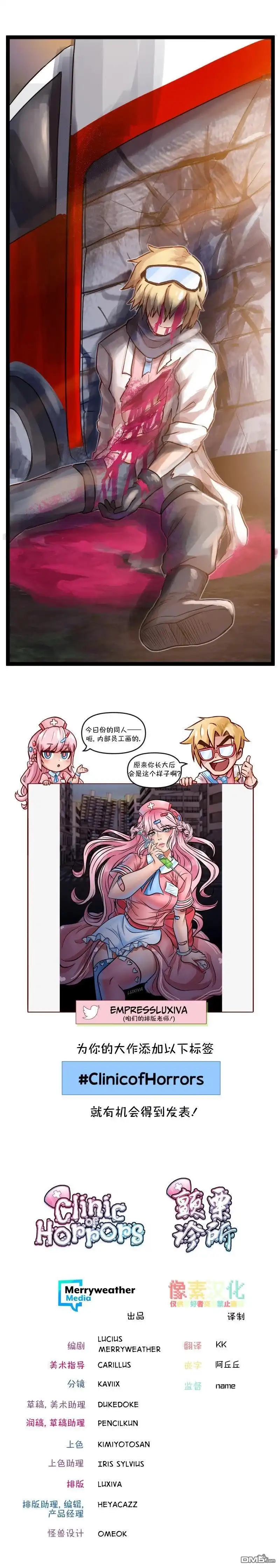 S2-53-颤栗诊所-Merryweatherey  PokuriMio（第5张）