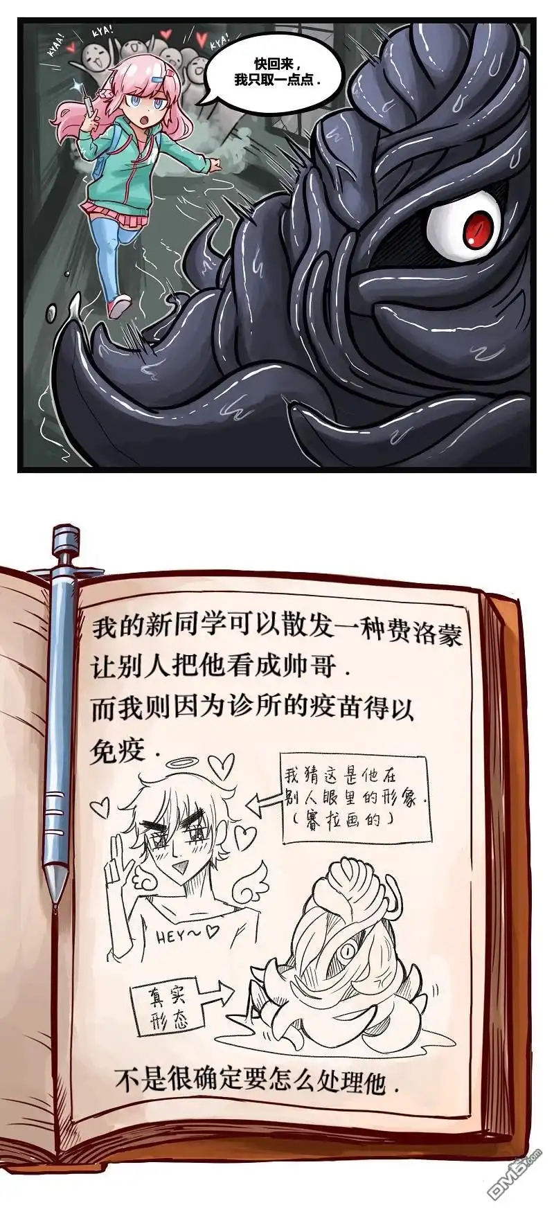 第13话-颤栗诊所-Merryweatherey  PokuriMio（第2张）