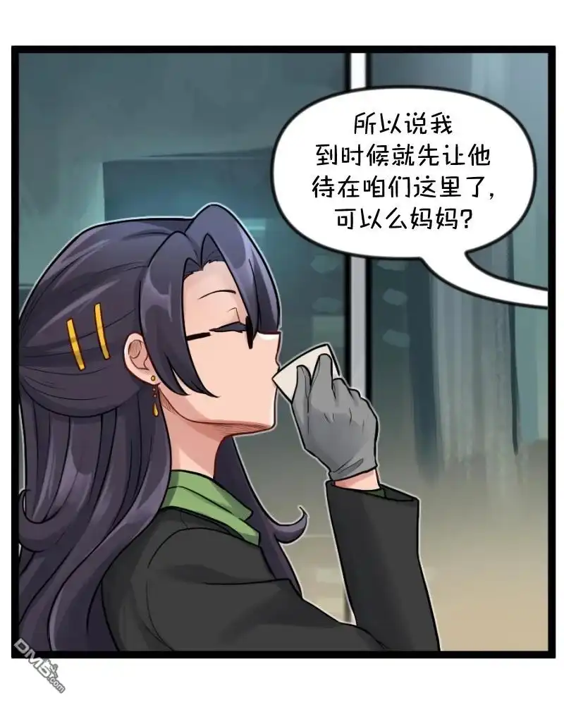 S2-85-颤栗诊所-Merryweatherey  PokuriMio（第13张）