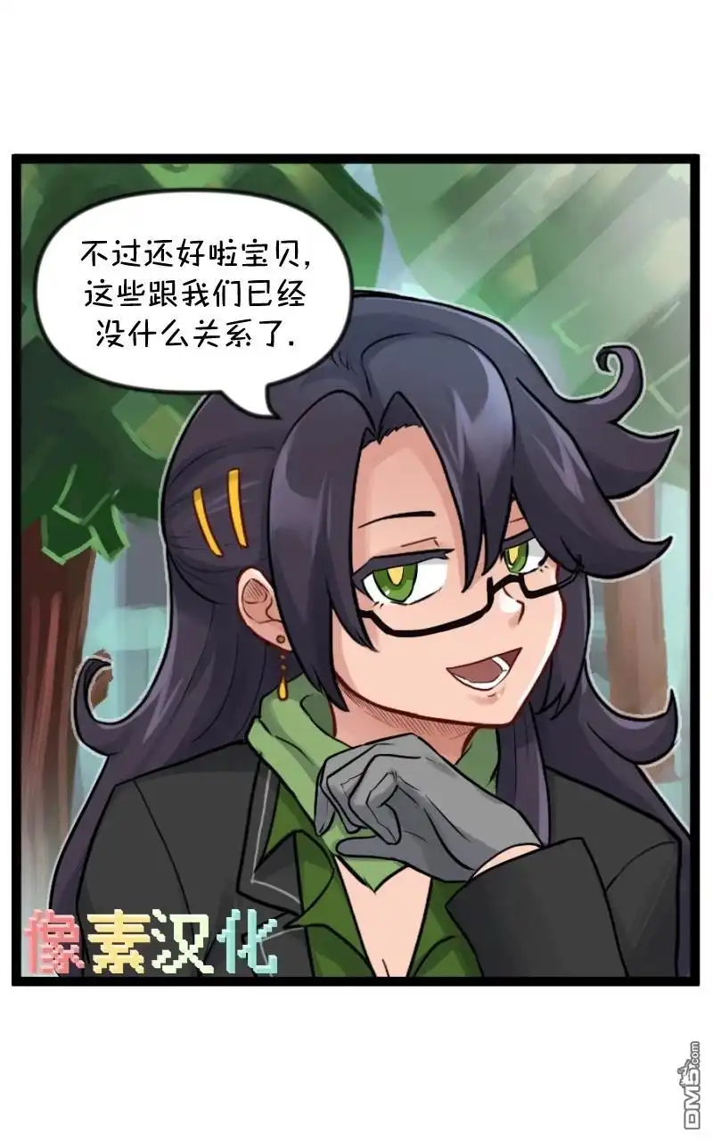 S2-85-颤栗诊所-Merryweatherey  PokuriMio（第17张）