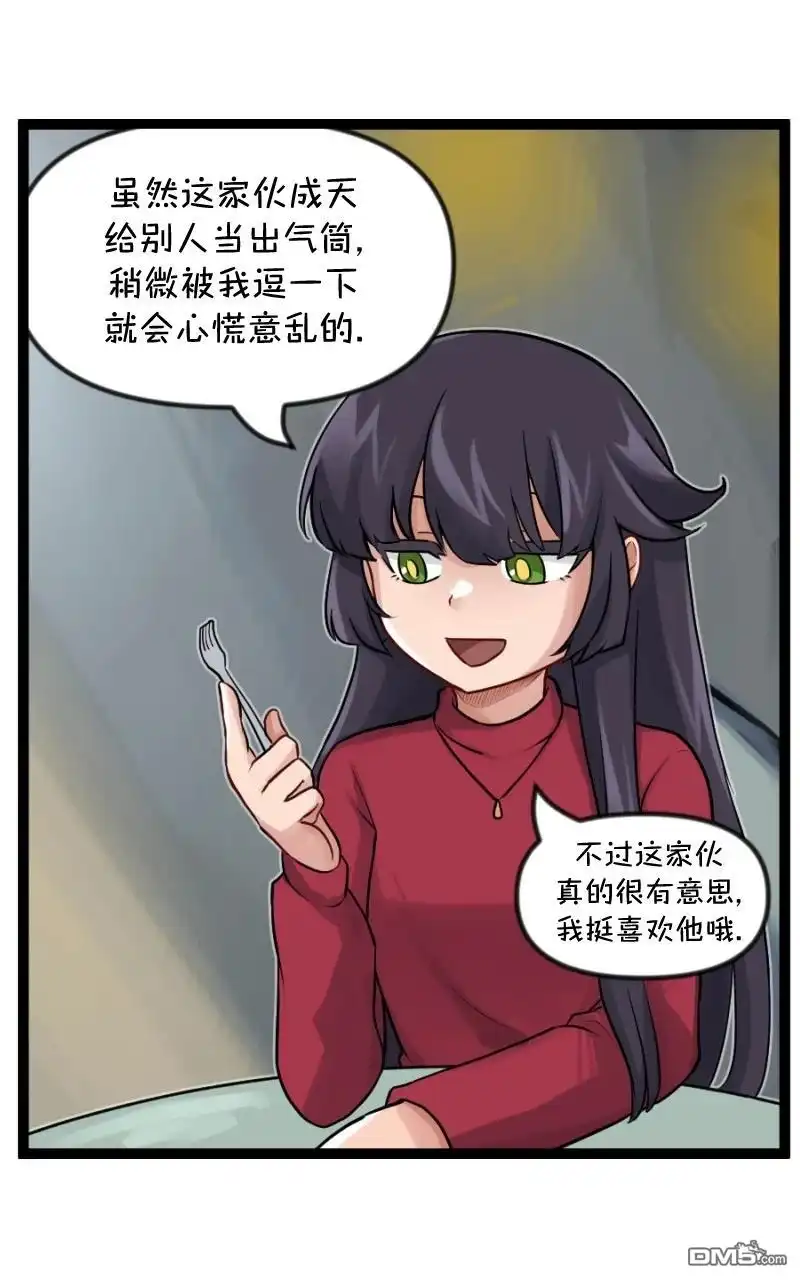 S2-85-颤栗诊所-Merryweatherey  PokuriMio（第12张）