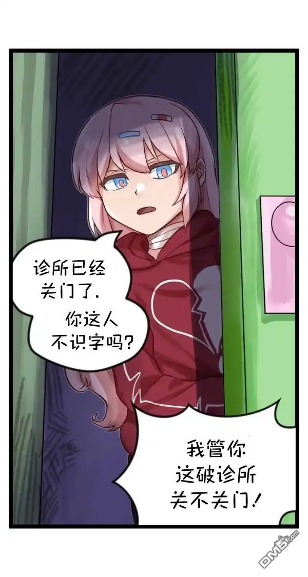 S2-86-颤栗诊所-Merryweatherey  PokuriMio（第6张）
