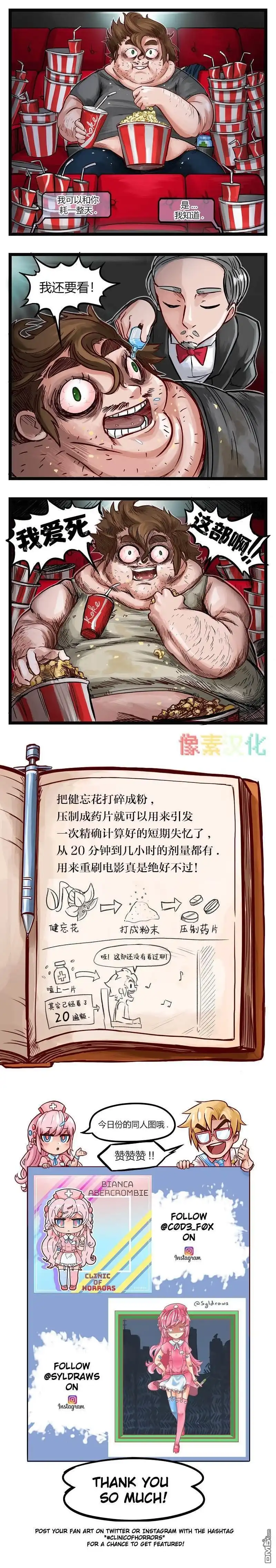 第16话-颤栗诊所-Merryweatherey  PokuriMio（第1张）